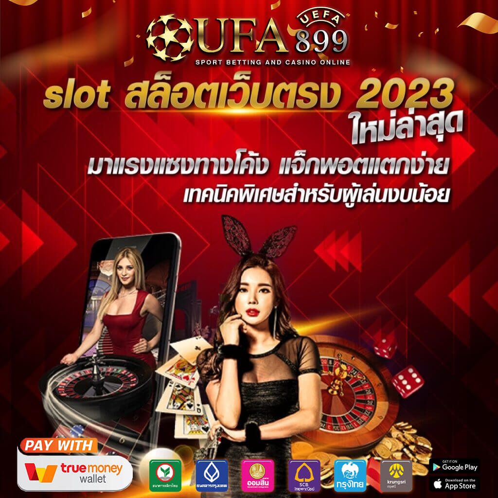 เว็บบอลไทย 🥉 Slot PG Soft สล็อตออนไลน์ที่มีอัตราการชนะสูงที่สุด