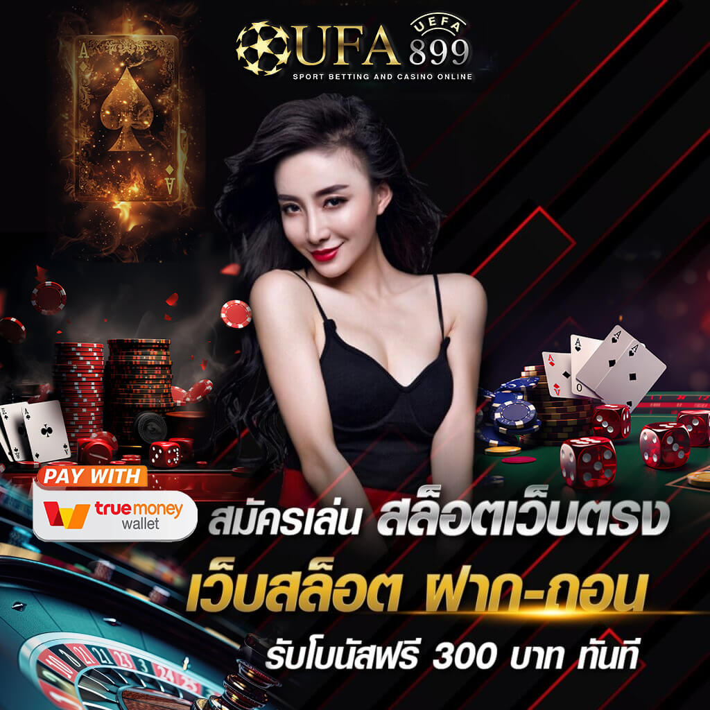 กงล้อ888 หวยเจ้าดังรับทุกเลข จ่ายจริงจ่ายเต็มไม่มีอั้น