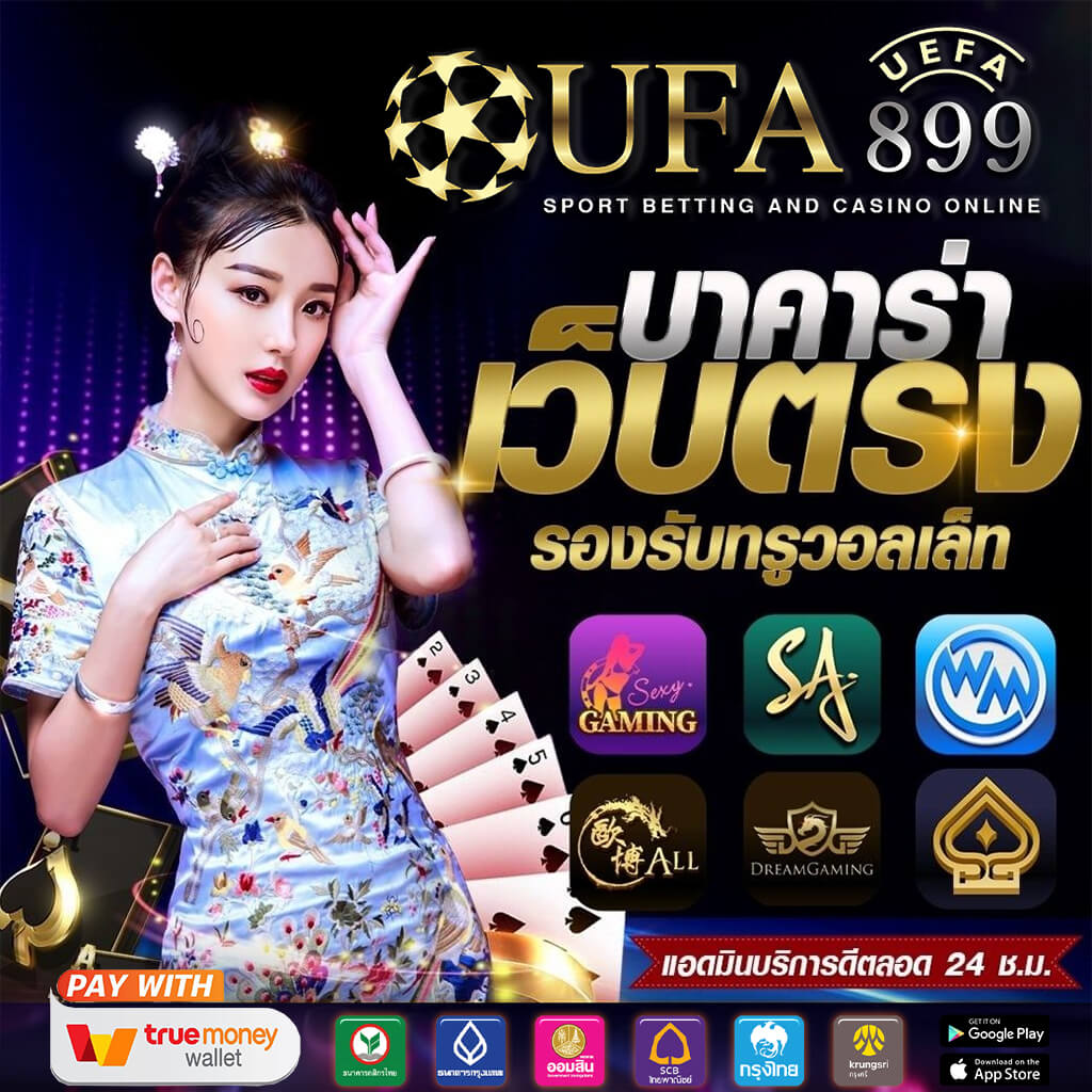 10 เว็บไซต์ตรง UFABET จากต่างประเทศ อันดับยอดนิยม ไม่ผ่านเอเย่นต์