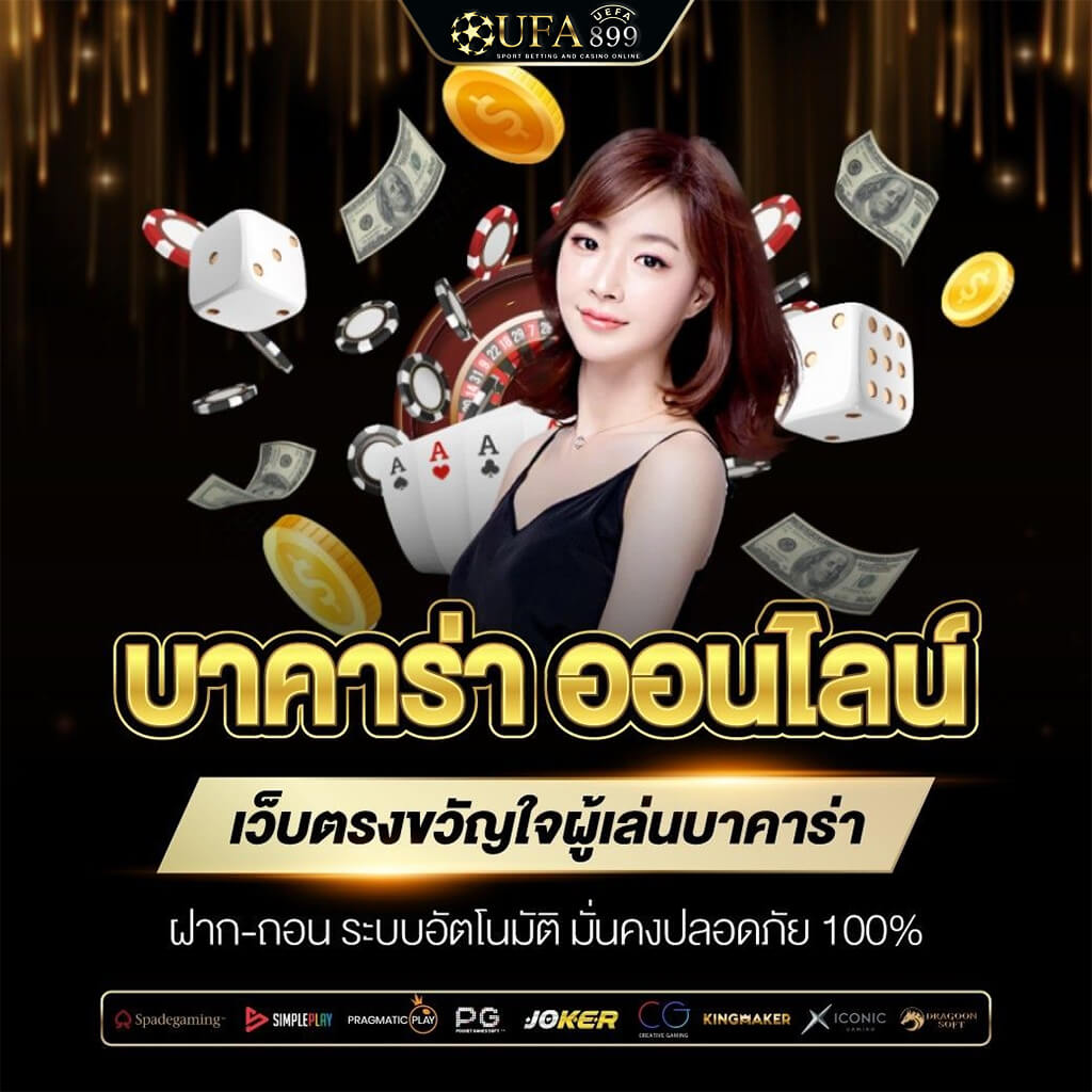 5 เว็บโปรฝาก 10 รับ 100 วอเลทออโต้ที่เหมาะสำหรับผู้เริ่มต้นปี 2025