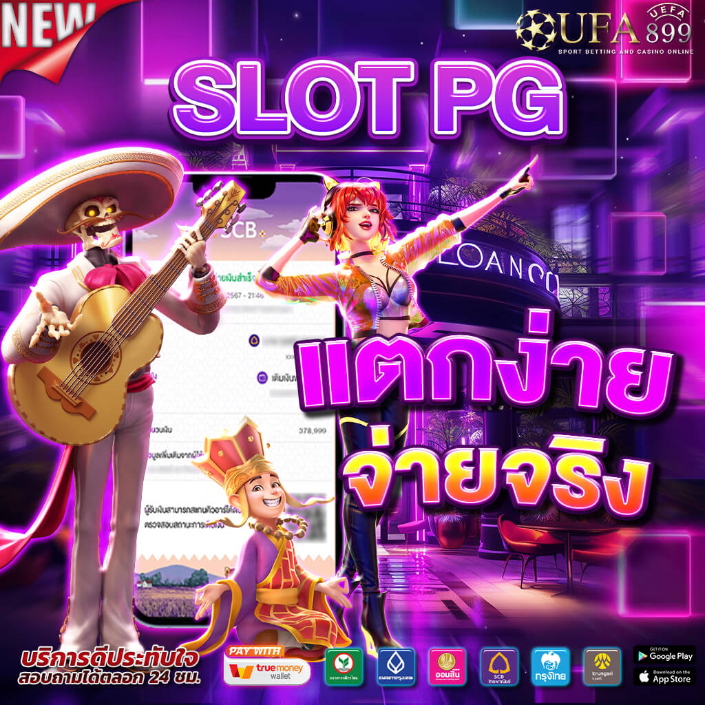 เว็บบอล10บาท แจ็คพอตแตกง่าย ชนะง่าย 2025 ที่จ่ายจริง 100%