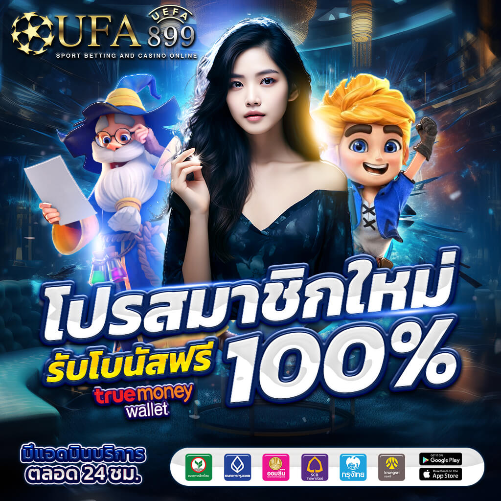 Fun88 ทางเข้า เว็บพนันออนไลน์ ล่าสุด Fun888 ไม่ผ่านเอเย่นต์ 2025