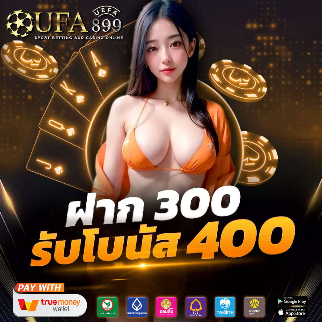 สล็อต PG แท้ เว็บ บอล888 กำลังมาแรงและครองอันดับ 1